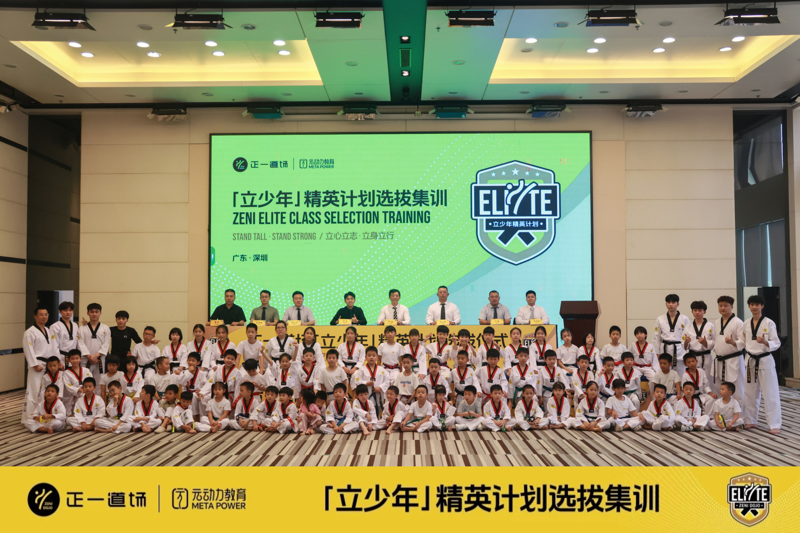 立少年精英计划选拔集训大合影
