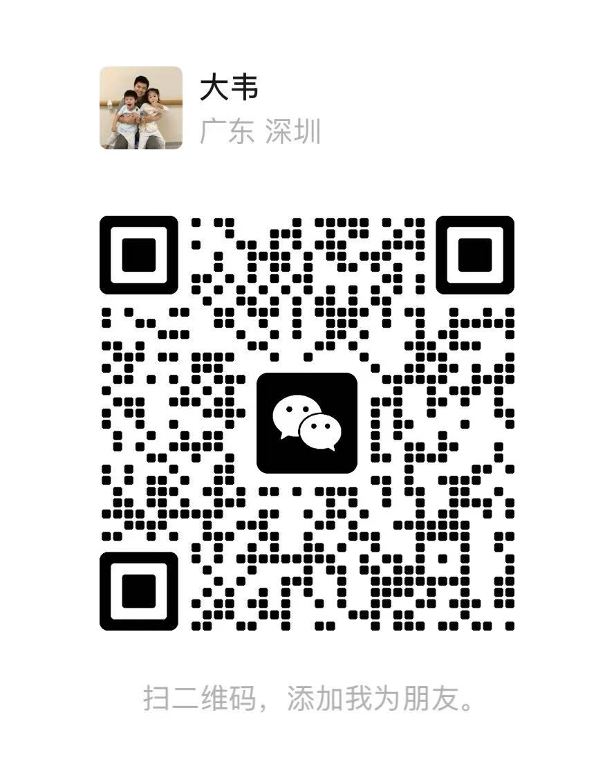 大韦教练微信二维码